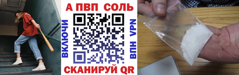 где найти   Сасово  Alpha PVP VHQ 