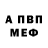 A-PVP мука magno0812