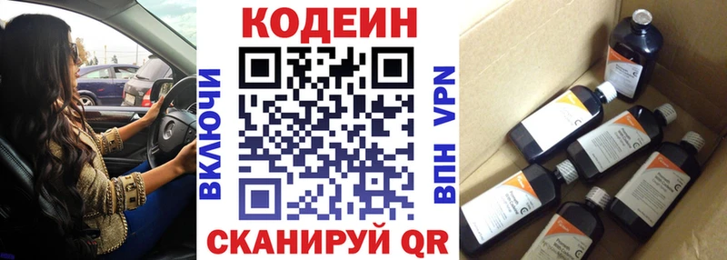 Кодеиновый сироп Lean Purple Drank  купить наркотики цена  Сасово 