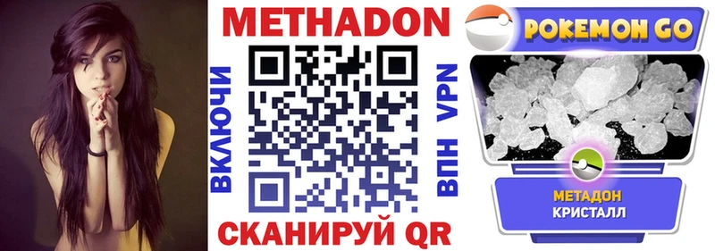 МЕТАДОН methadone  Сасово 